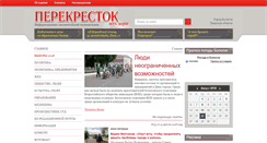 Desktop Screenshot of perekrestok.pro
