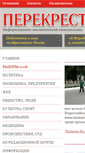 Mobile Screenshot of perekrestok.pro